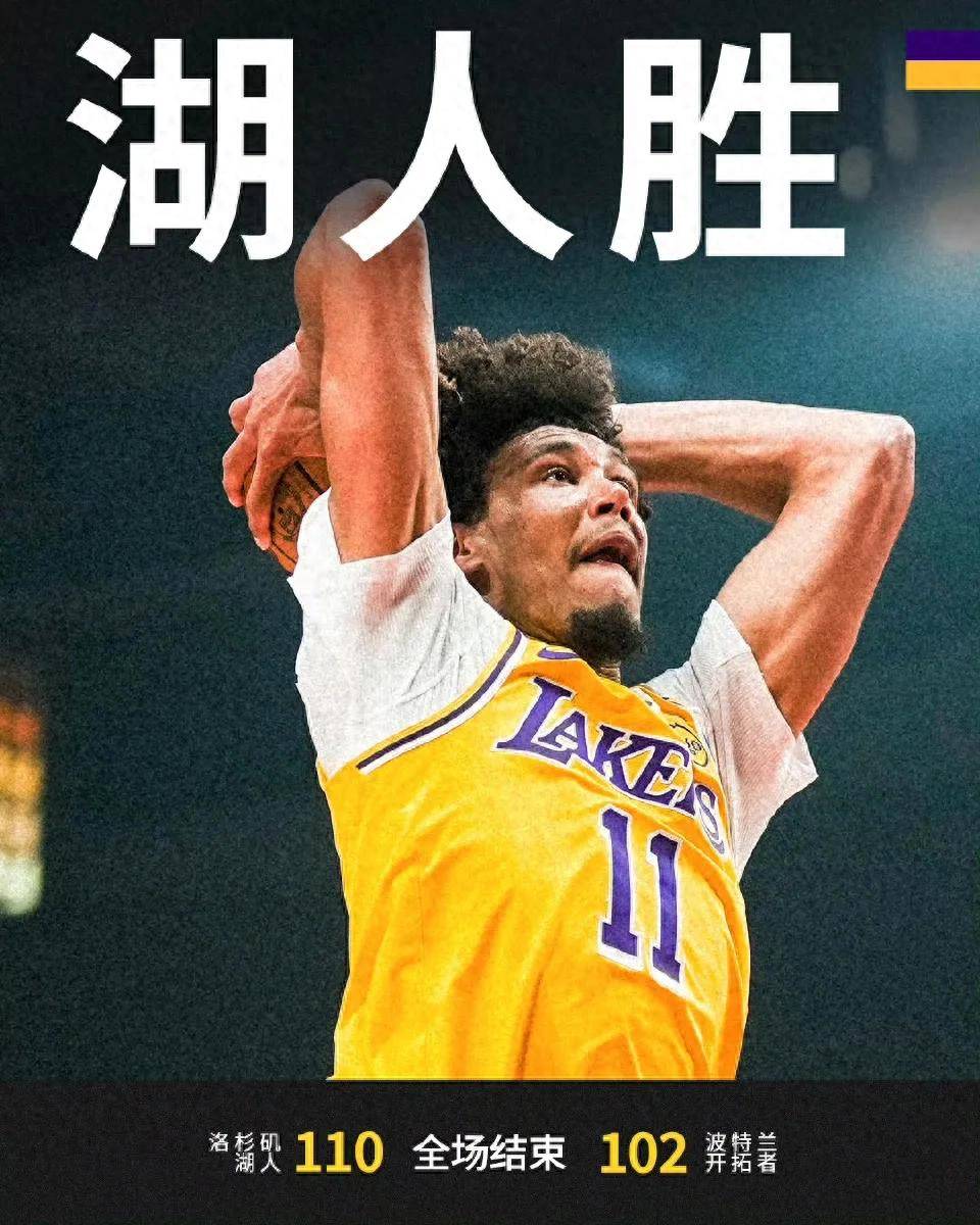 开拓者队队员跳出低潮，全力以赴争胜的简单介绍