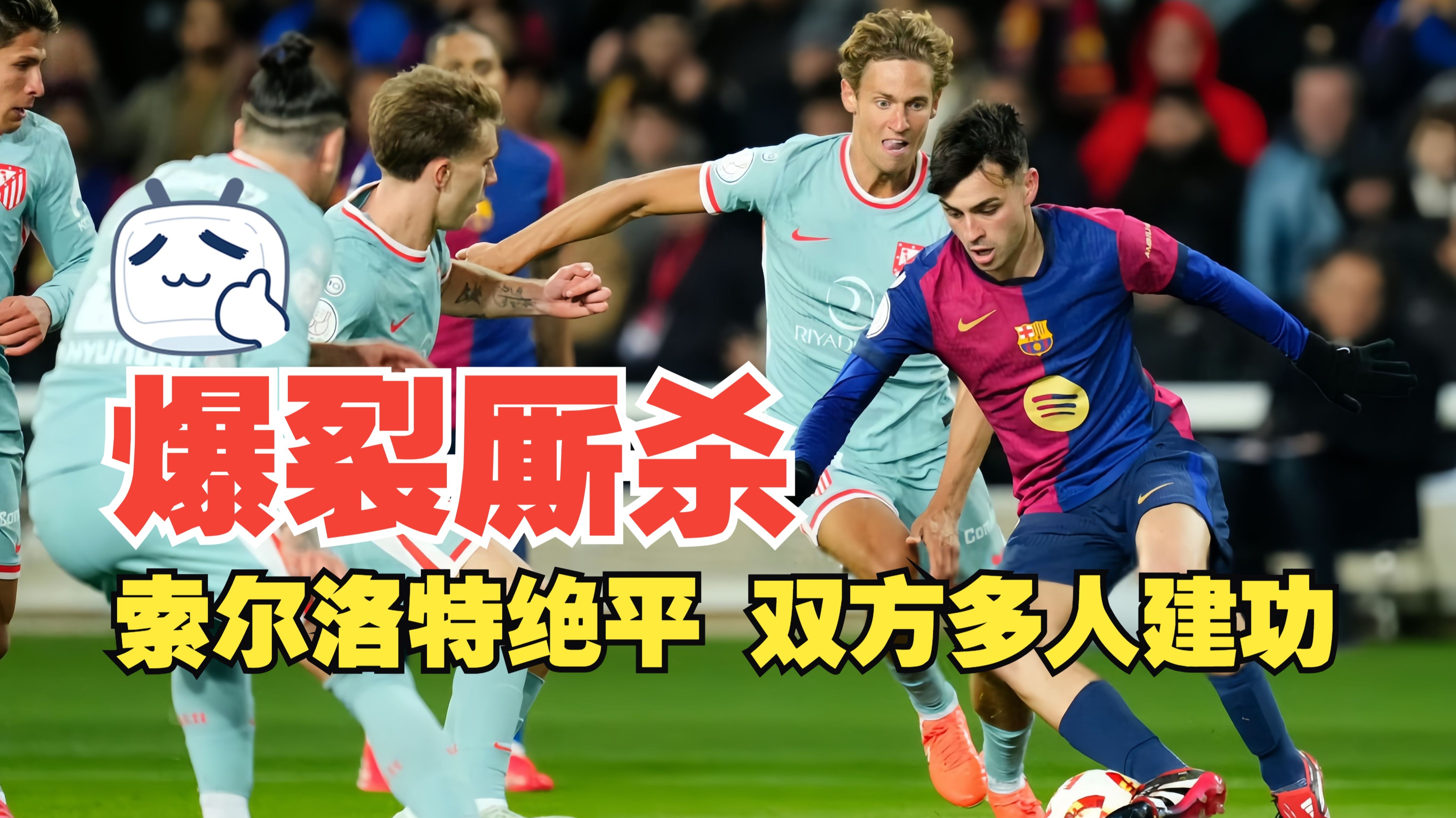 关于萨索洛主场告捷，球队信心百倍迎接未来挑战的信息