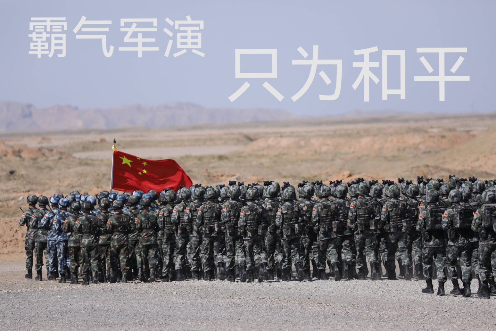 包含华夏幸福全队军备集结，从容应对各种挑战的词条