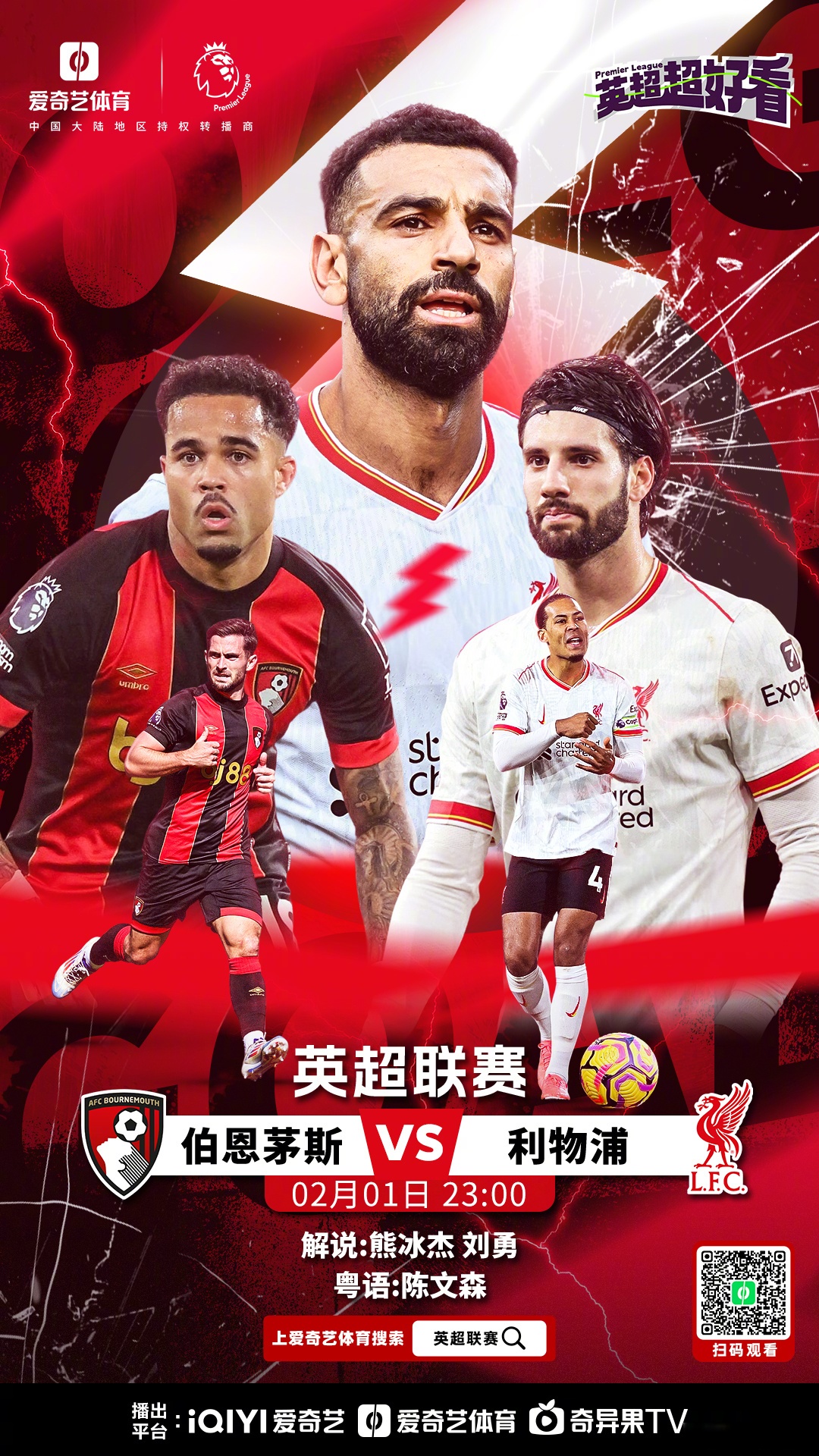 伯恩茅斯客场力克对手，英超保级前景乐观的简单介绍