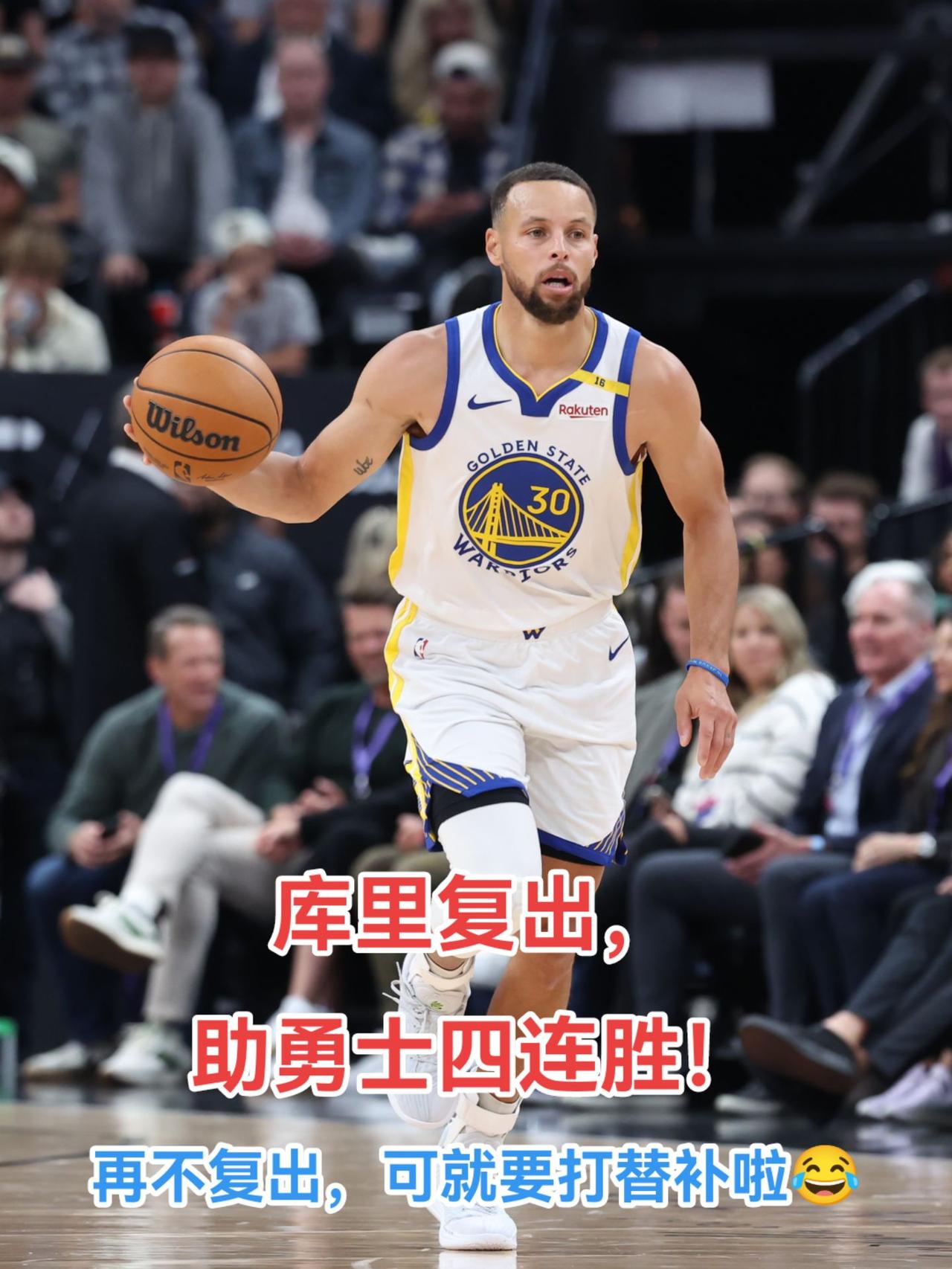 勇士主场大胜湖人，库里砍下40分