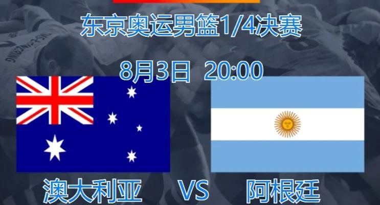 蓝白军团对阵波尔多，强队之间的对决引人注目